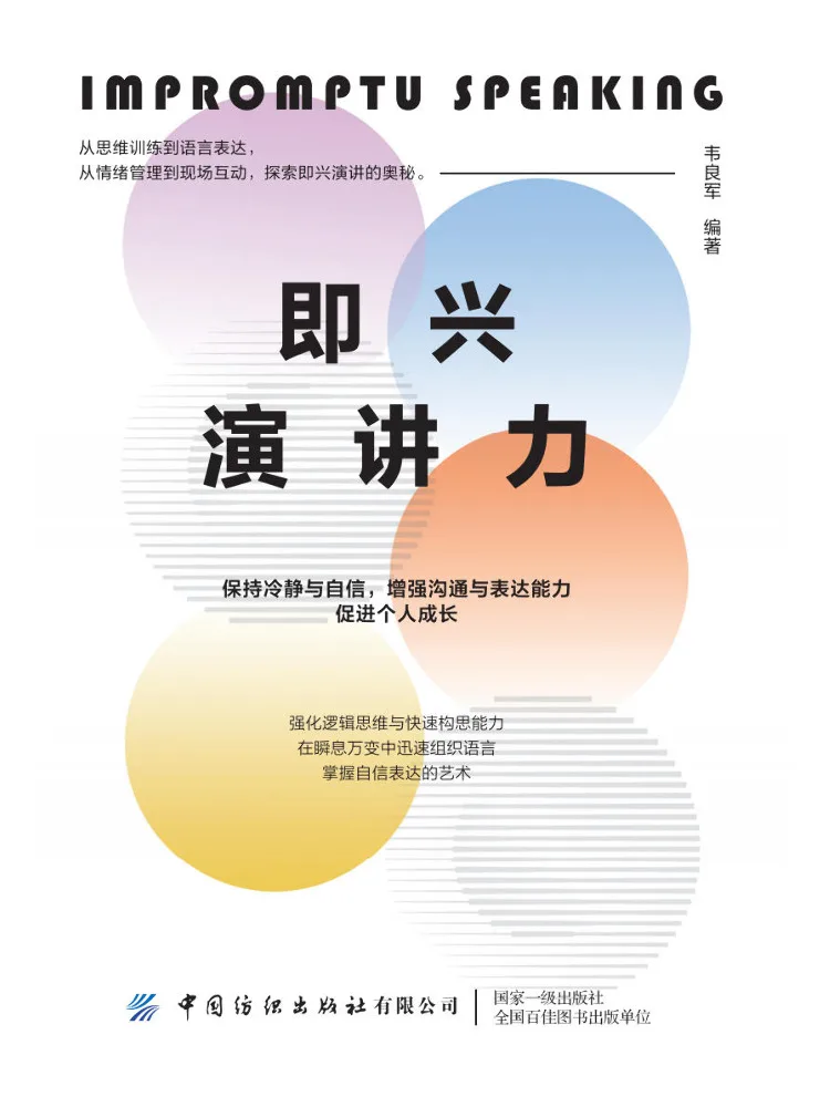 

Книга: Навыки устной речи Winshare Impromptu