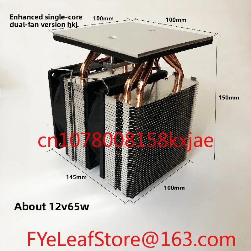 Small Refrigerator Refrigeration Board High-power Radiator System 12v Ice Module Semiconductor Refrigeration Chip Set