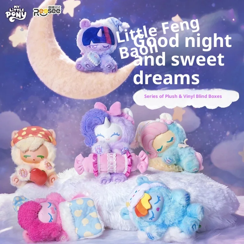 

Little Pony Good Night Sweet Dreams Vinyl Blind Box Official Merchandise Pinkie Pie Fluttershy Doll Figure Decoration Girl gift