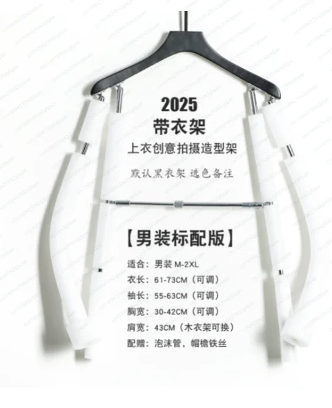 Men's Clothing Shooting and Styling Rack with Clothes Hanger, Adjustable Model Display, Clothes Hanger, Creative Hanging Props