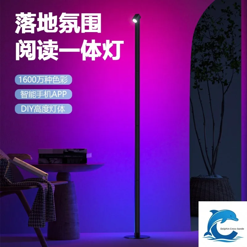 Suitable for high-quality bedroom bedside LED reading living room light luxury Bluetooth APP plug-in floor eye protection light