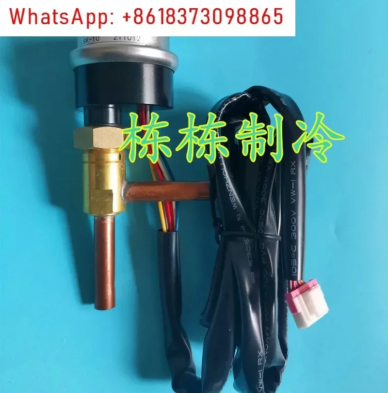 

Electronic expansion valve DPF (O) 3.2C-02 coil DC12V LGK-1 central air conditioning accessories