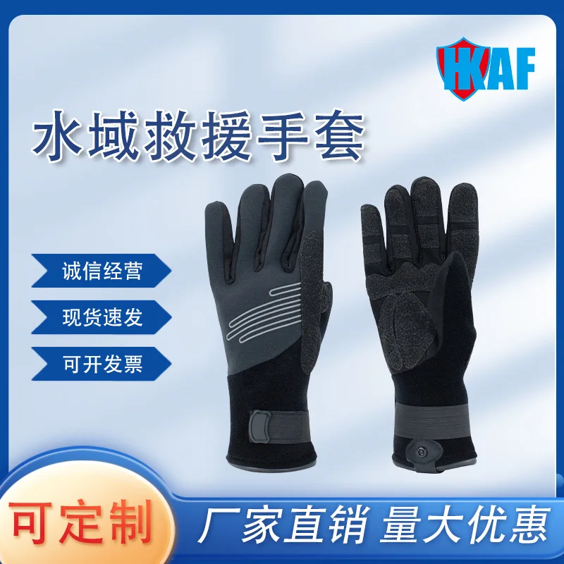 

Hongkun water rescue gloves 3mm neoprene diving gloves non-slip and stab-resistant wear-resistant warm gloves