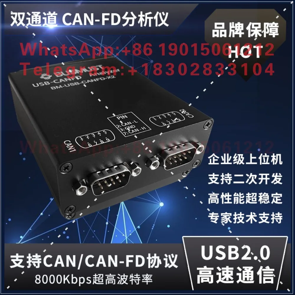 Dual channel CAN analyzer CANFD analyzer USB to CANFD host computer