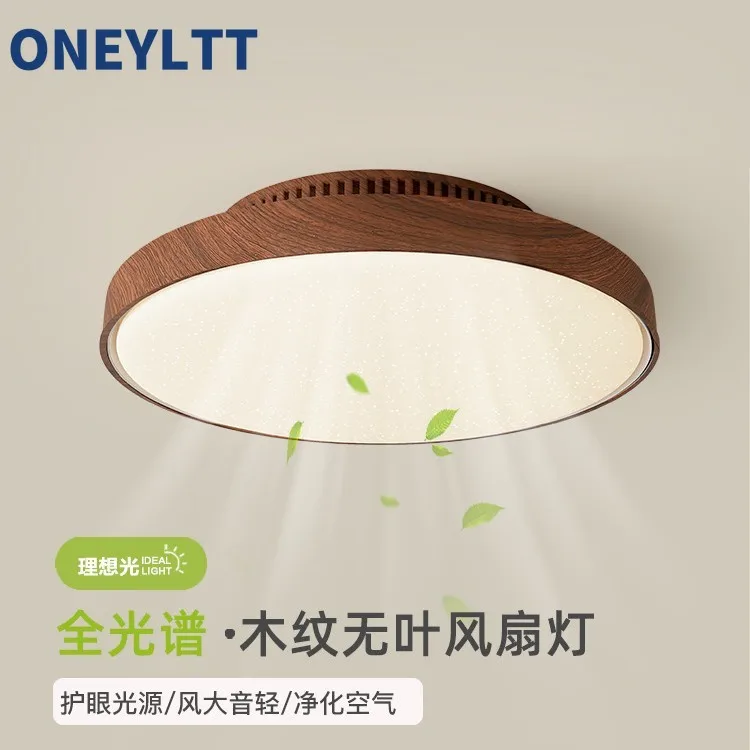 

2025 Leaf free fan lamp, bedroom lamp, wooden wind ceiling fan lamp, dining room minimalist air purification ceiling fan lamp