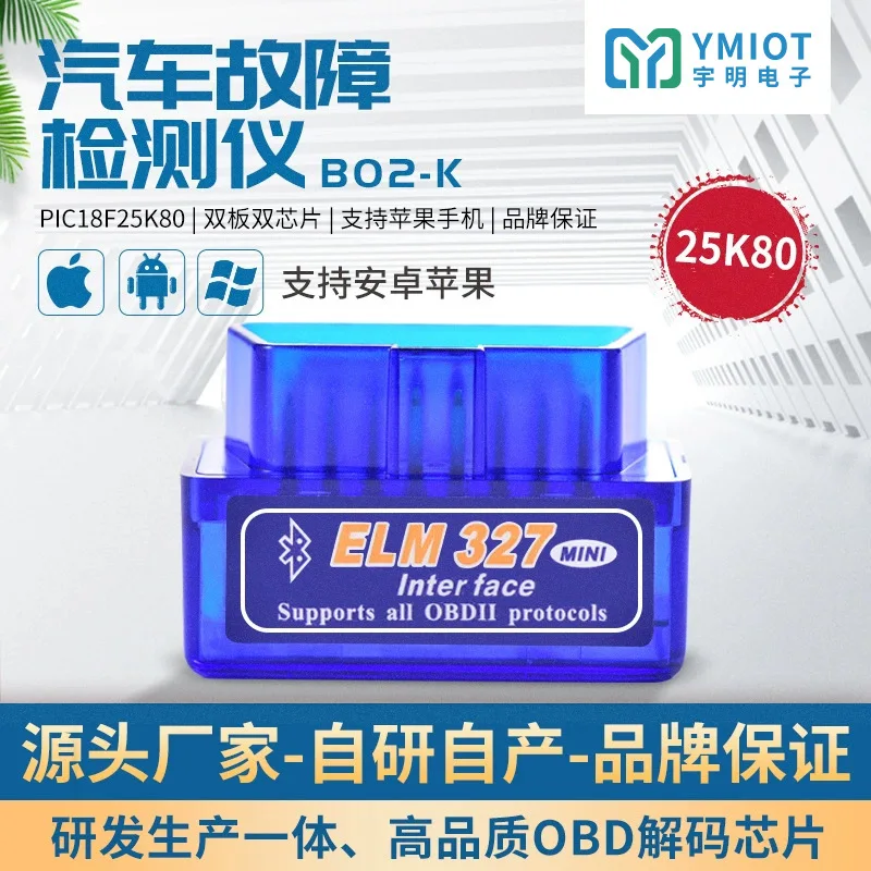 3 Pieces, Car Diagnostic Instrument 25K80 V1.5 Double Plate, Car Fault Detector Reading Code Clear Code