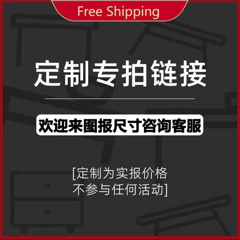 1C Customized Special Auction, Customized Special Auction Link Does Not Participate In Other Activities