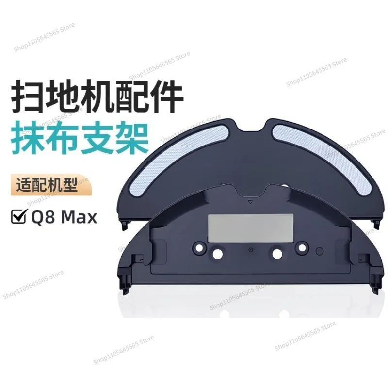 For Suitable for Q8 Sweeping Machine Cloth Bracket Accessories Mop Fixing Seat