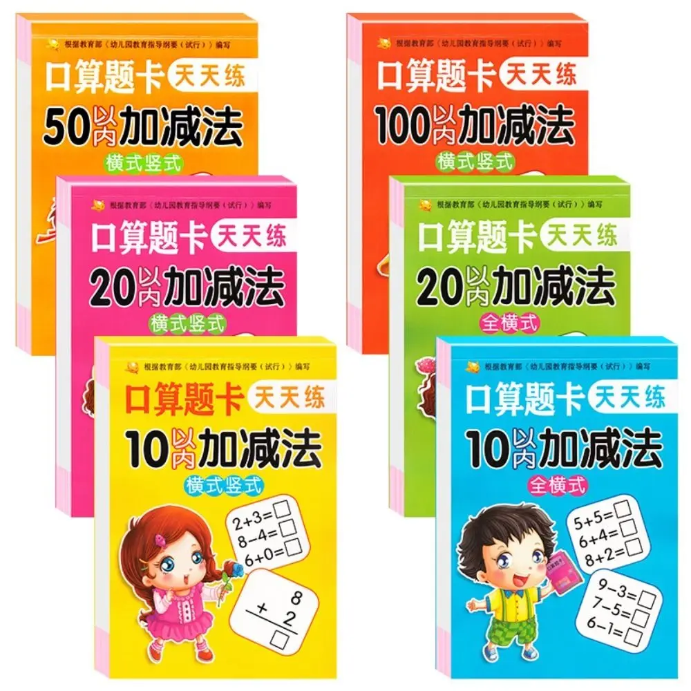Handwritten Children Learning Arithmetic Exercise Books Addition Subtraction Mathematics Workbook Math Training Books