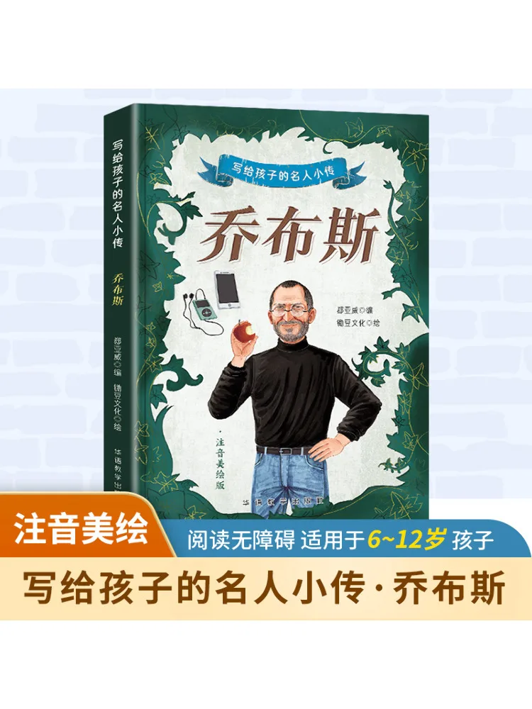 Libro-Winshare Steve Jobs Edición fonética e ilustrada