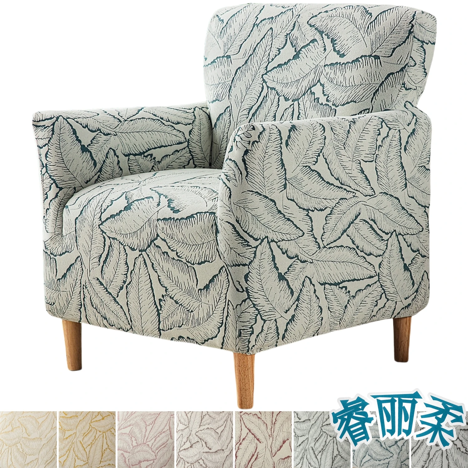 

Banquet Luxury Armchair Slip Covers: Modern Jacquard 1 Piece Chair Covers Super Soft Washable Single Couch Covers with Arms