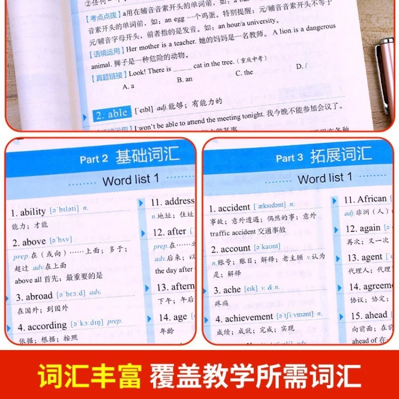 Resumen de palabras en inglés para escuelas primarias y medianas, vocabulario completo para grados 1-9, prensa de educación popular
