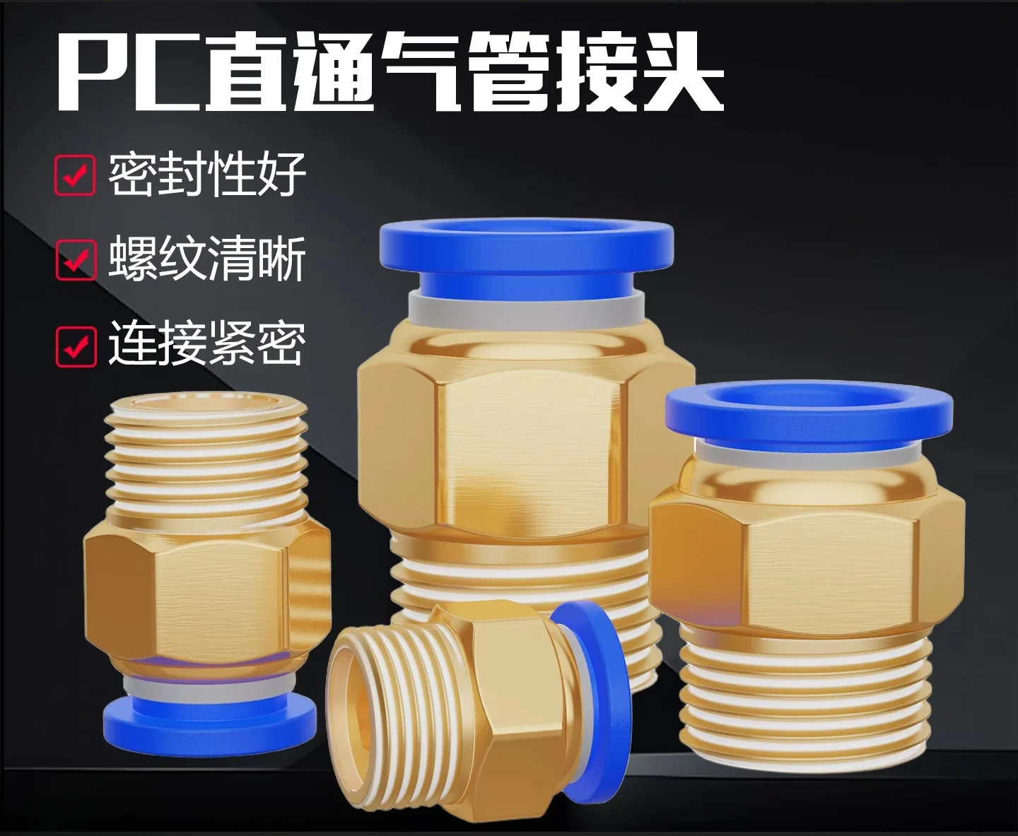 Pneumatic quick connector 12-04 Trachea plug 6-01 Thread straight through PC8-02 Machine tool components 10-03