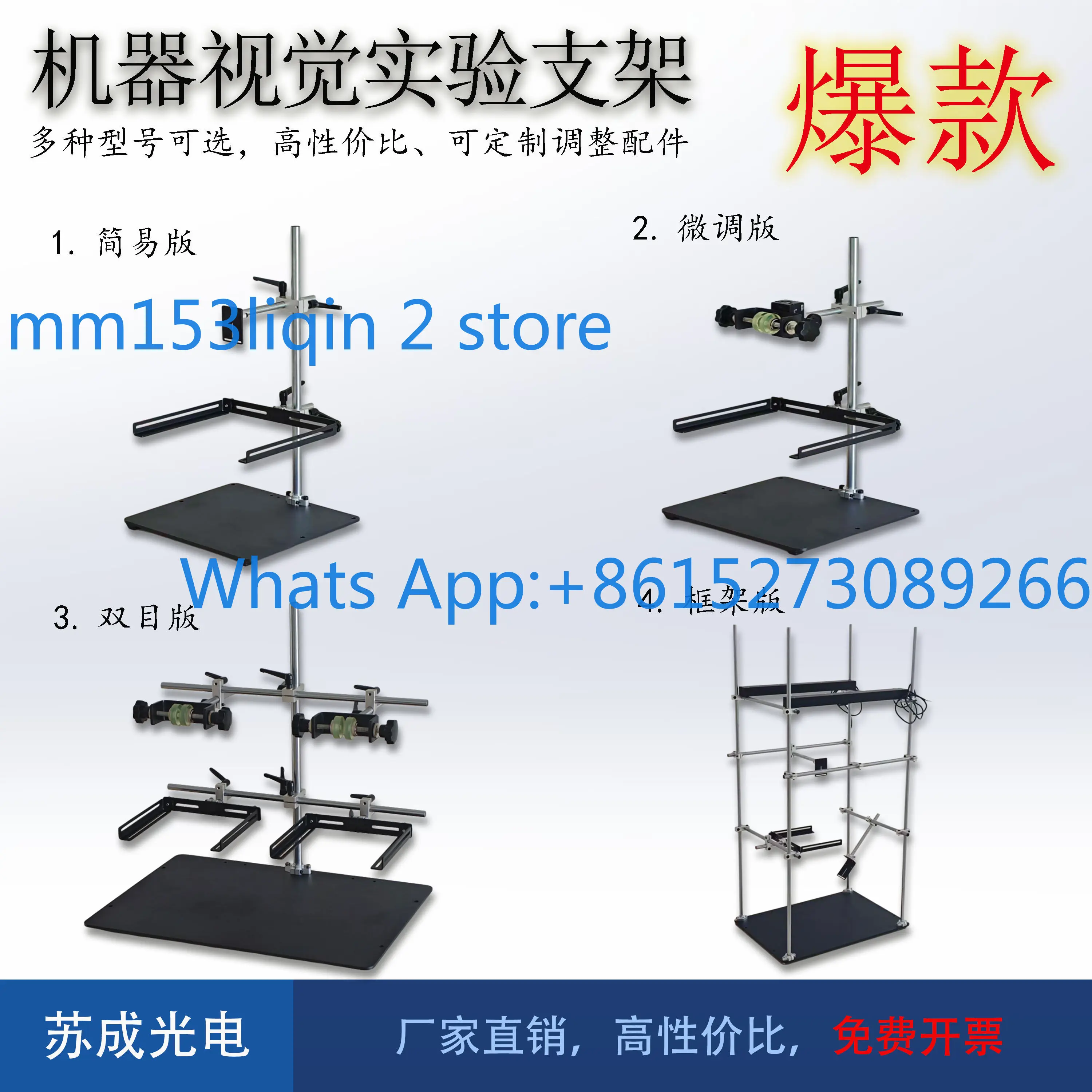 Machine vision inspection experiment reading code industrial camera installation fine-tuning fixture light source universal