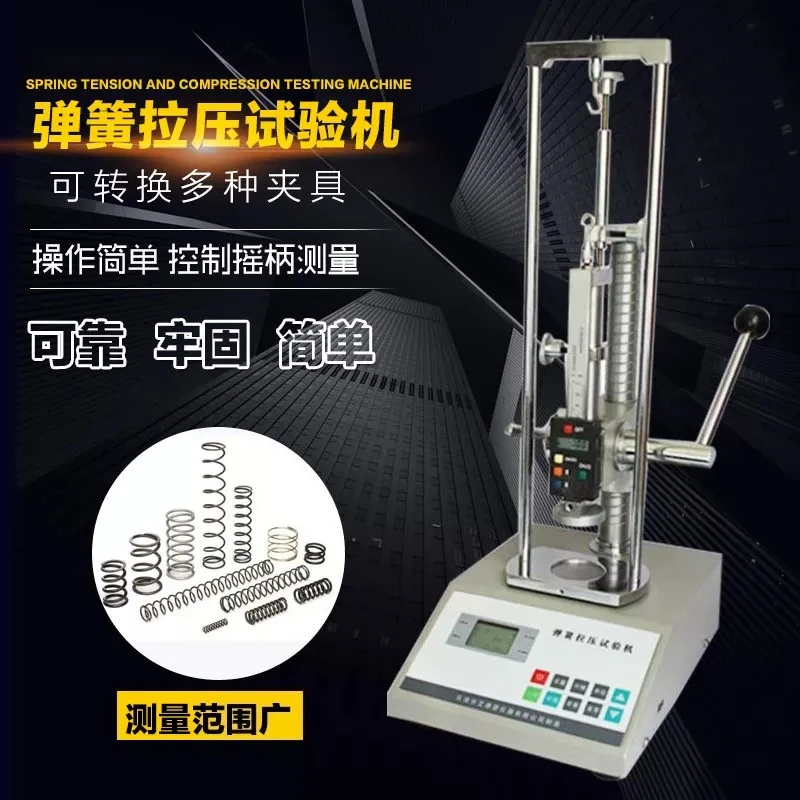 HD-10/20/30/50 Spring Tension Compression Tester, Connectable Digital Spring Load Force Pressure Testing Machine