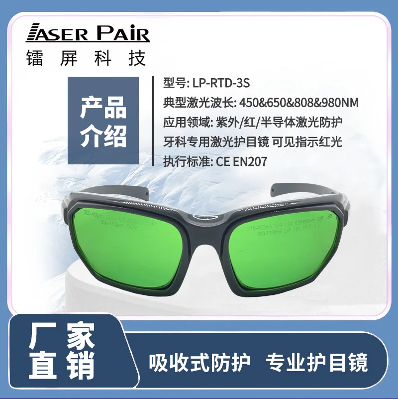 COOFULL CE certified laser goggles 200-460nm & 630-670nm & 800-1090nm laser protective glasses