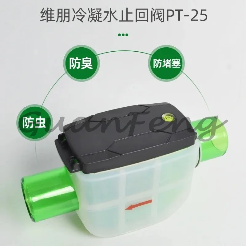 Central air conditioning drain valve, anti-valve, insect and deodorant check valve