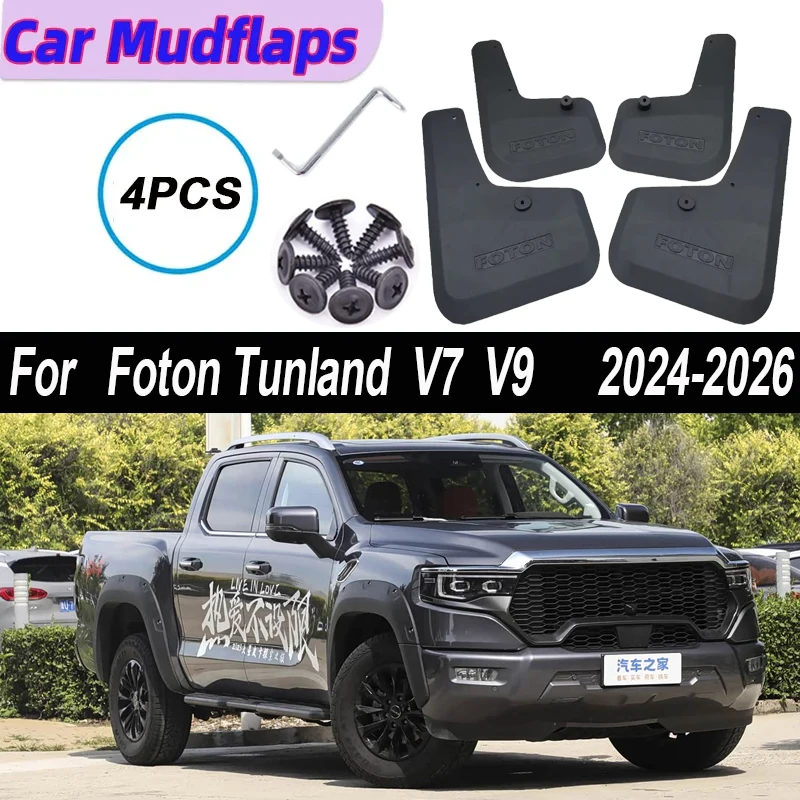 For Foton Tunland V9 Mars 7 9 V7 2024 2025 2026 4PCS Car Anti-splash Mudguard Auto Fender Front Rear Splash Part Car Accessories
