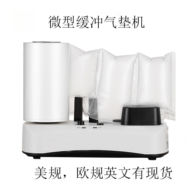 QH300 miniature buffer air cushion machine, logistics express baler, air bag filling machine