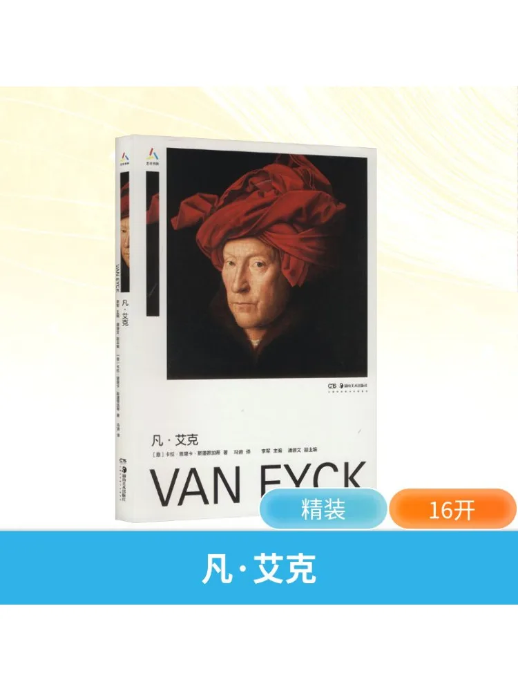 

Book-Winshare Jan Van Eyck