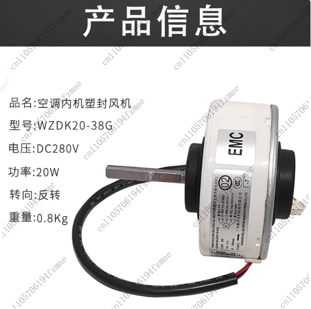 Accessories DC280V Inverter Air Conditioner DC Brushless Internal Motor WZDK20-38G(ZKFP-20-8-6) Fan Motor