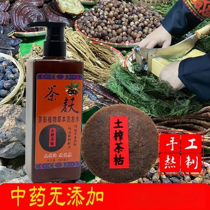 Handcrafted Tea Saponin Shampoo – Silicone-Free Purifying Cleanser, Refreshes Scalp, Helps Reduce Shedding, Herbal Hair Therapy