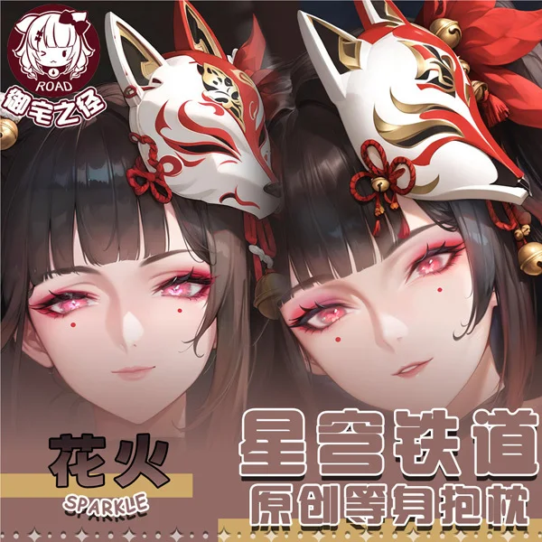 

Honkai: Star Rail Sparkle Anime Game Dakimakura Hing Body PillowCase Cushion Otaku Bed Linings Xmas
