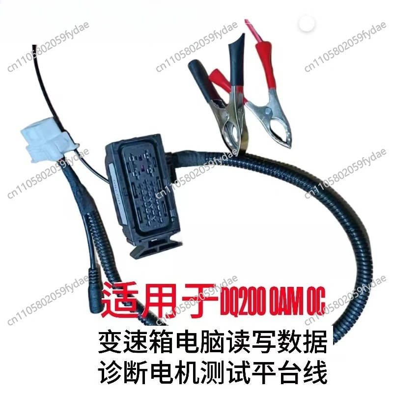 Test Platform Cable for DQ200 Transmission Computer Read and Write Data Diagnosis Motor Test Platform Cable