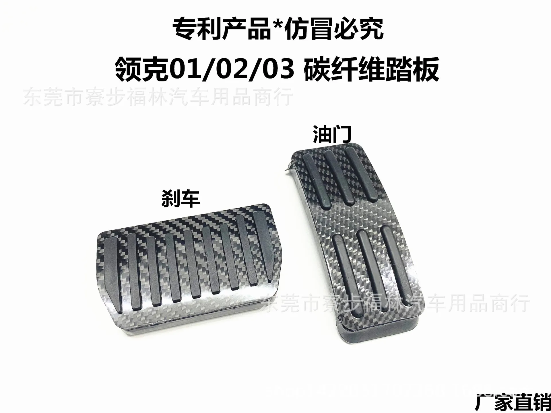 For Lynk&Co 010203 Automotive Accelerator Pedal Aluminum Alloy Or Brake Pedal Manual Accelerator Pedal