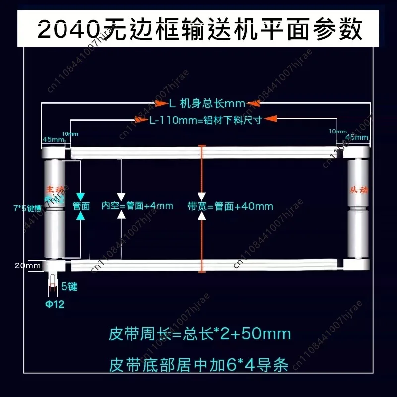 2040 Borderless Conveyor Belt Complete Accessories, Driving Roller Shaft for Mini Conveyor