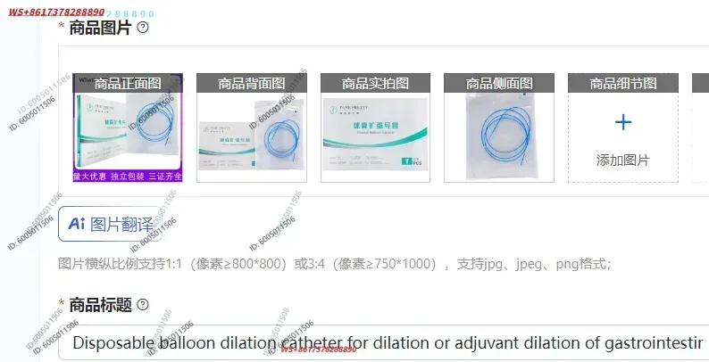 Disposable balloon dilation catheter for dilation or adjuvant dilation of gastrointestinal stenosis