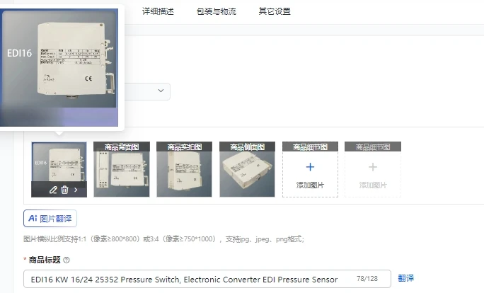 EDI16 Kw Electronic…