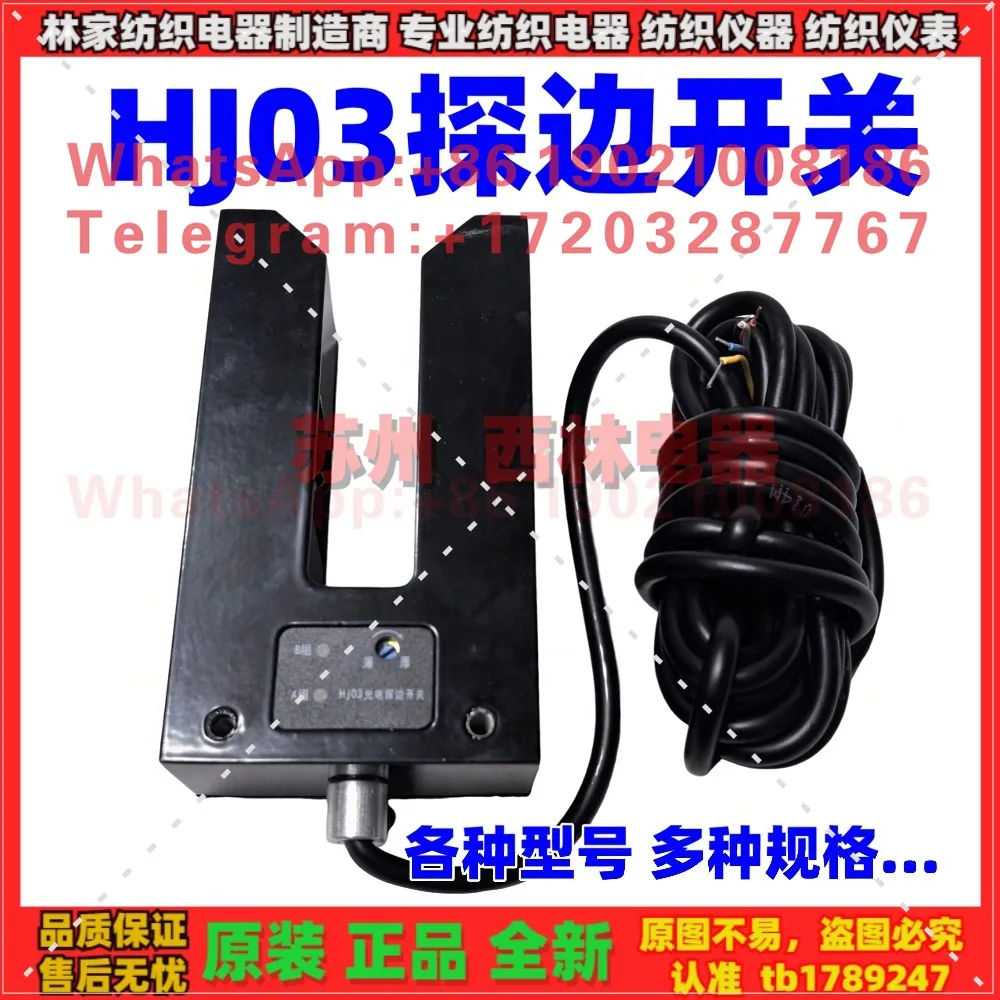 HJ03 photoelectric edge detection switch HJ03B-8 opposite edge HJ03AB-3-5-8 correction HJ03B-3-5-8 probe