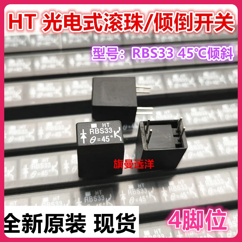 

（2PCS/LOT）HT RBS33 45 45