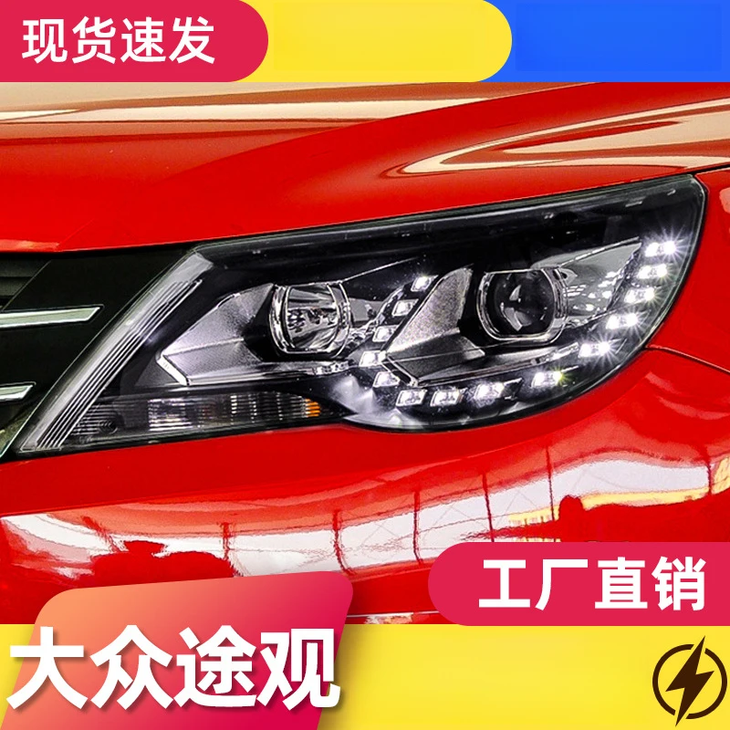

FOR Volkswagen Tiguan 09-12 model headlight assembly modified with LED daytime running lights, bi- projector lens xenon hea