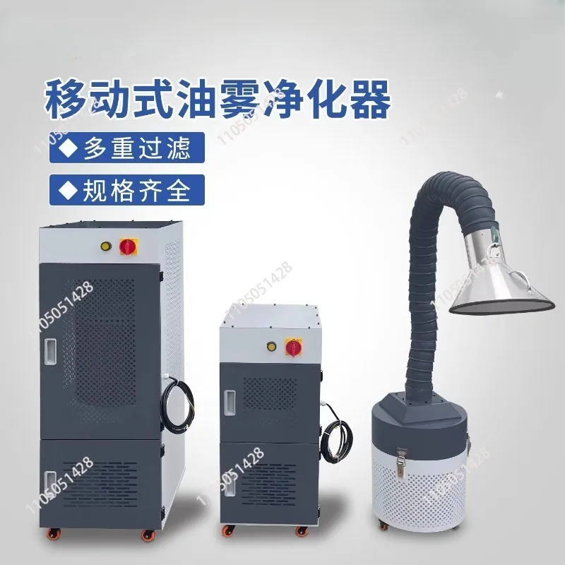Mobile Oil Mist Filtration CNC Industrial Fume Filter Oil Mist Collector Machine Tool Water Mist Fume Separator