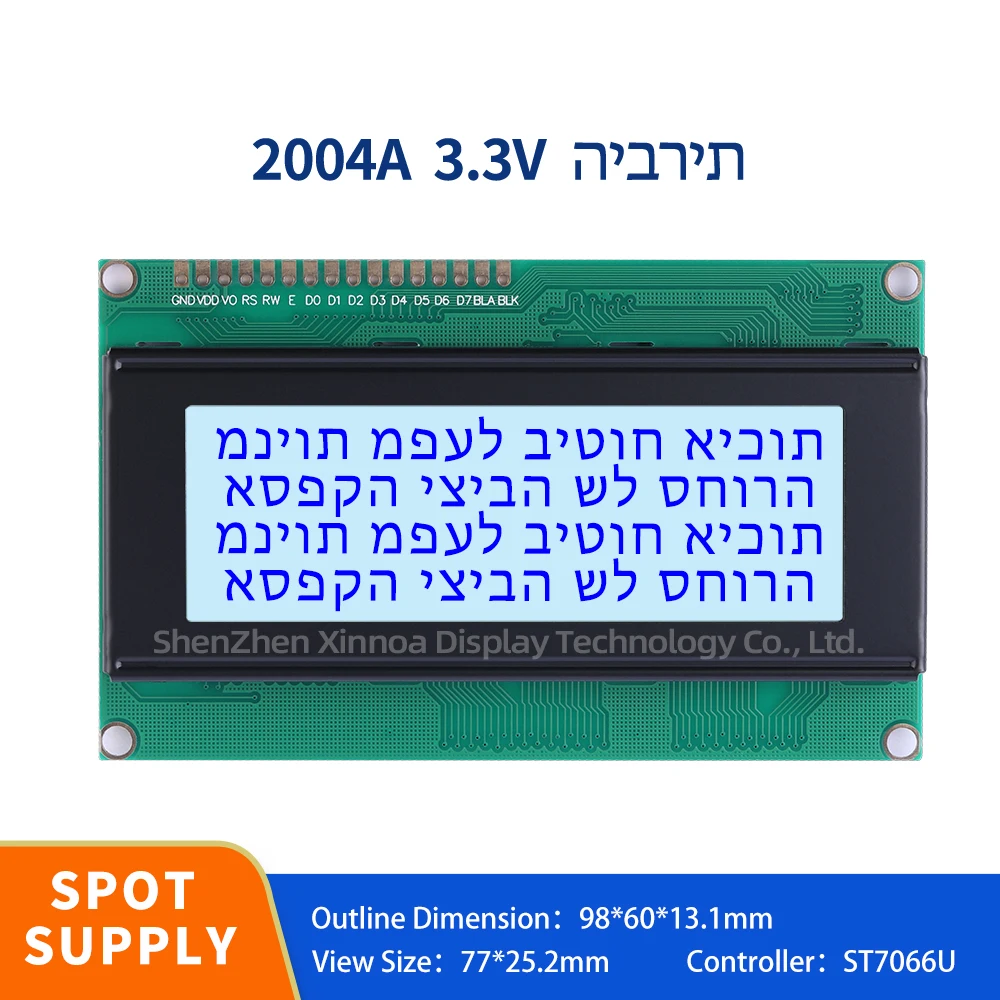 

Font Screen LCD Screen 204 20 * 4 20X4 2004 Controller ST7066U Gray Film Blue Letters Hebrew 2004A 3.3V LCD Display Module