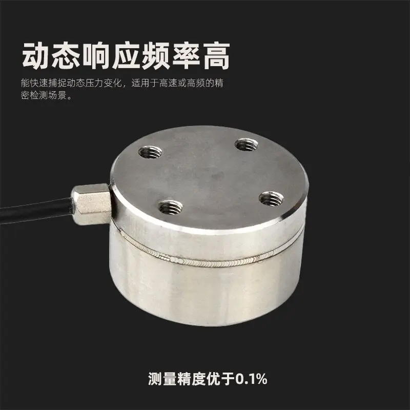 LFC-20P force quasi-planar pressure measurement sensor 0-20kg miniature membrane box structure diameter 20mm