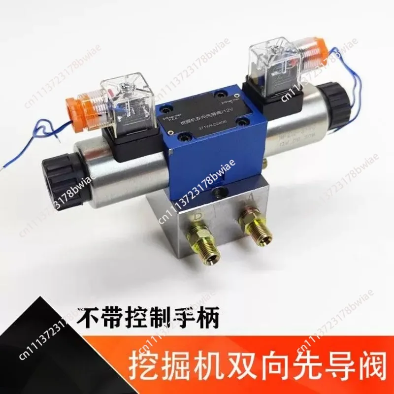 Excavator two-way pilot valve excavator electronic control foot valve auger hydraulic thumb clamp two-way control valve