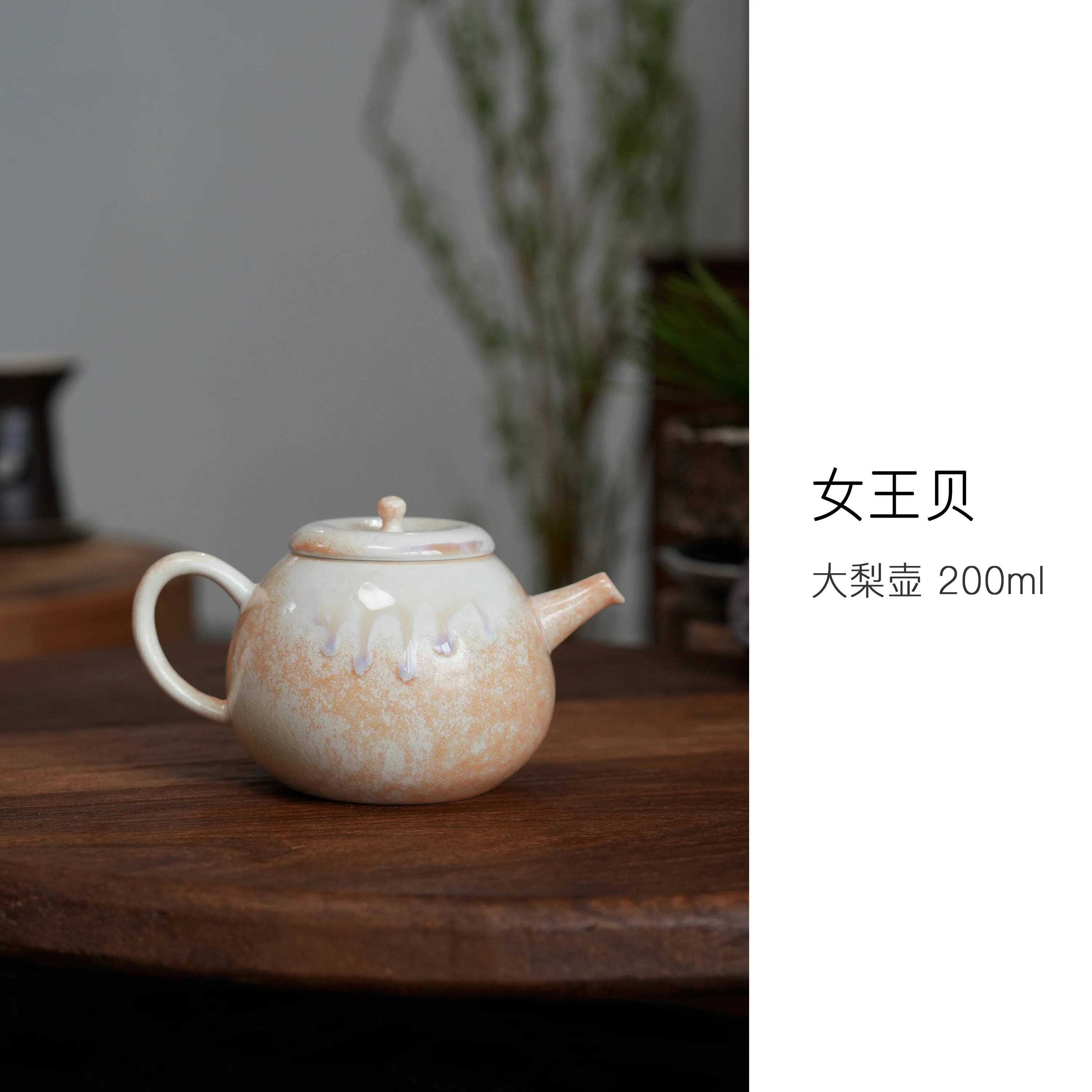 Queen Beida Pear Jingdezhen Kiln Glazed Girl's Exquisite Pot, Tea Cup, And Pot Holder 200ml