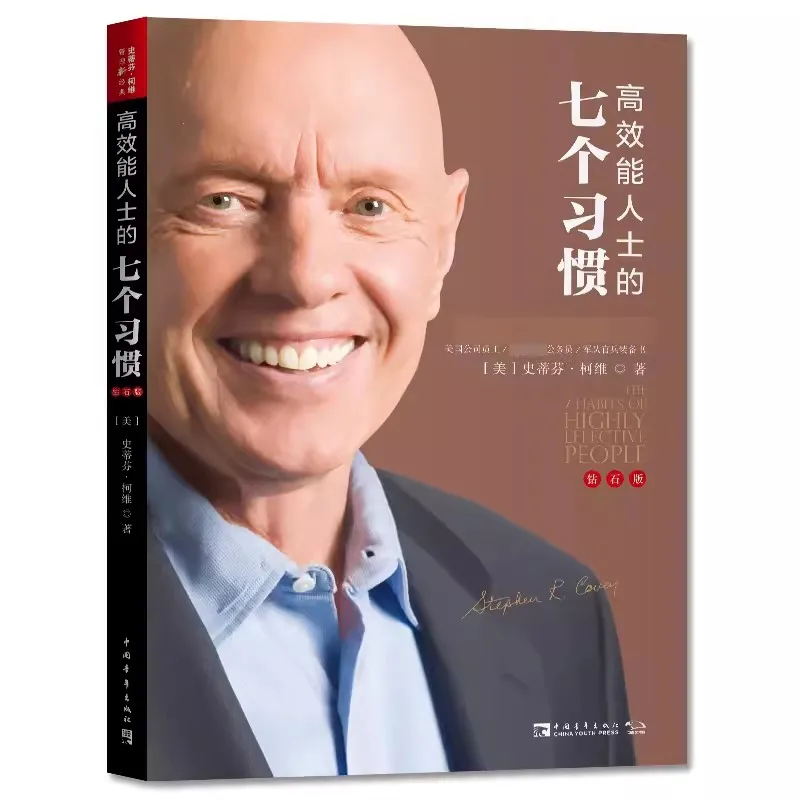 The 7 Habits of Highly Effective People Personal Workbook Chinese Book On Successful Motivational Enterprise Team Management