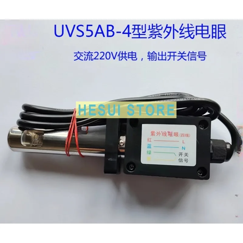 UVS5AB-4 ultraviolet eye current methanol diesel burner natural gas LPG flame detector