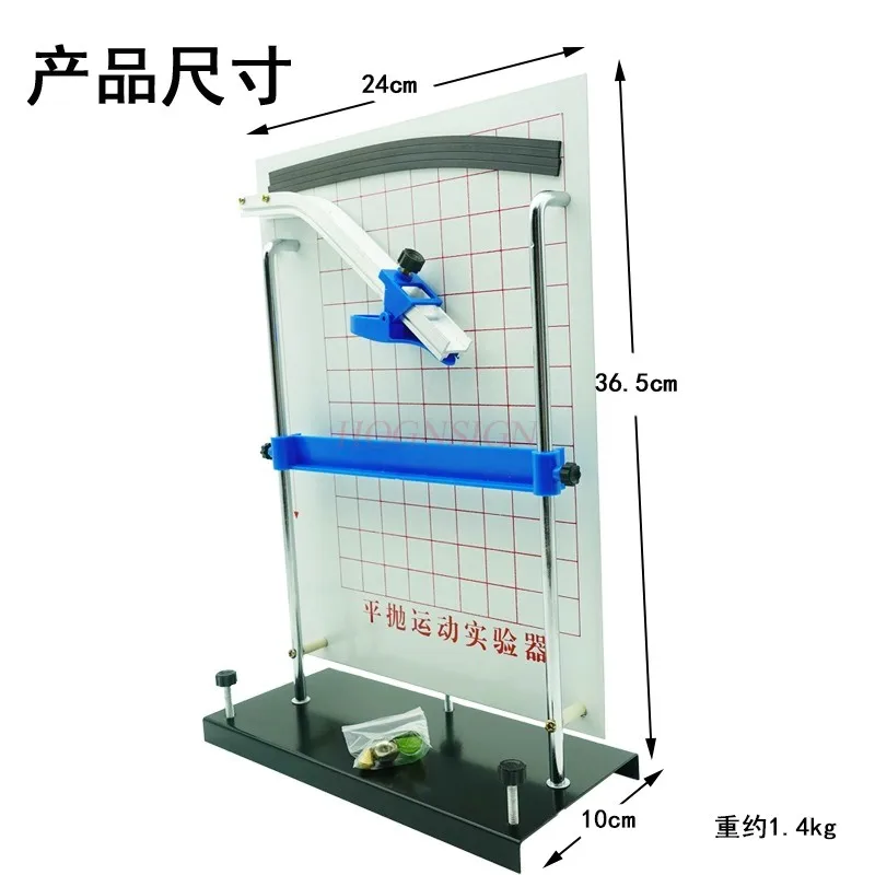 1set Single track flat throwing motion tester, flat throwing and collision tester, throwing motion decomposition experiment