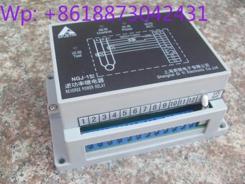 Shanghai Qiyi NGJ-1 reverse power relay unloading 150KW 100V price negotiation