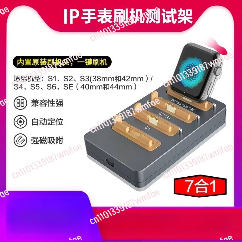 

Adapter Restore Programmer for Watch S1 S2 S3 S4 S5 S6 Restoring Watch Test Stand Repair Tool