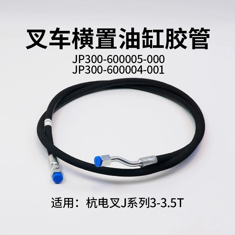 

Forklift Steering Oil Pipe JP300-600005-000 600004-001 Is Suitable for Hangdian Fork J30 J35 3T