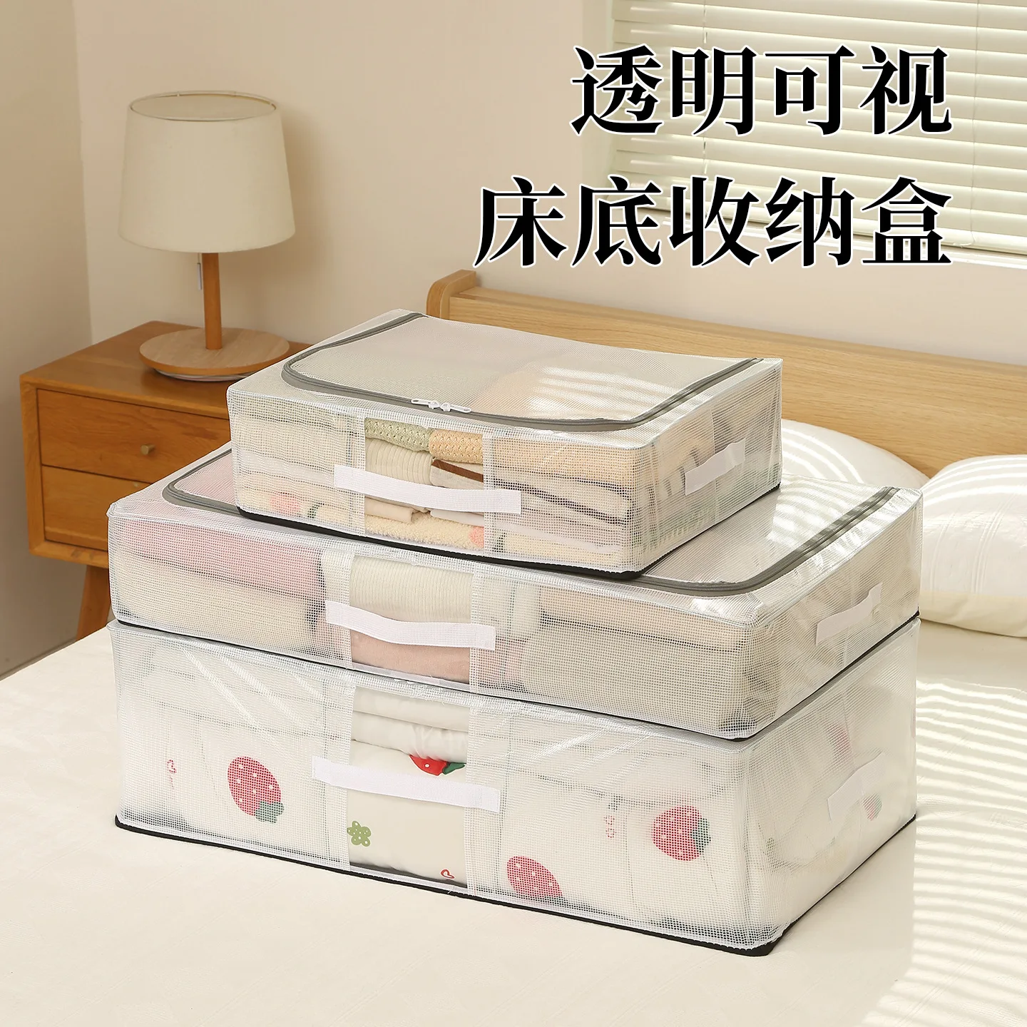 New Under The Bed Storage Box Transparent Visual Flat Model with Handle Large Capacity Quilt Clothes Under The Bed Storage Box