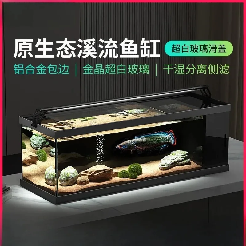 Desktop fish tank [landscaping set] Stream tank, a full set of integrated tanks, self-circulation, side filtration