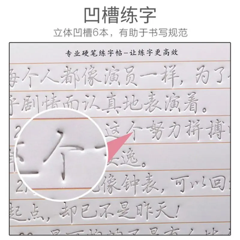 Groove Practice Copybook Adult Line Script Regular Book Men And Women Hard Pen Word Magic Repeated
