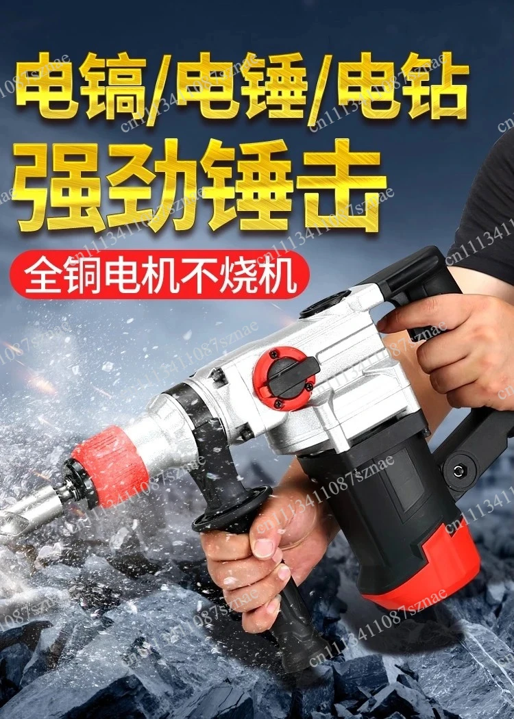 Industrial 2200W Electric Hammer Drill Z1C-SW, Cordless Electric Pickaxe Multifunctional Impact Drill for Heavy Duty